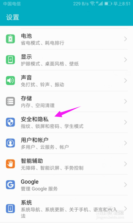 我来分享华为手机怎么改锁屏密码。