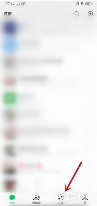 我来分享怎么用微信快速联系到医生。