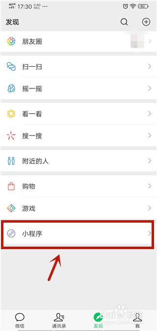 我来分享怎么用微信快速联系到医生。