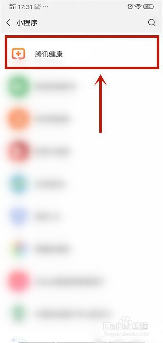我来分享怎么用微信快速联系到医生。