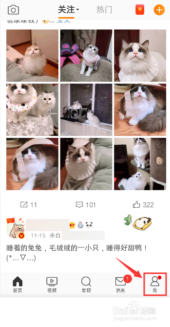 我来分享新浪微博活跃度在哪里查看。