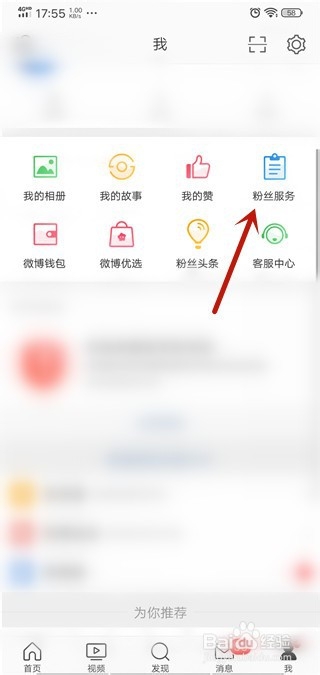 我来分享微博上阅读趋势在哪里看。
