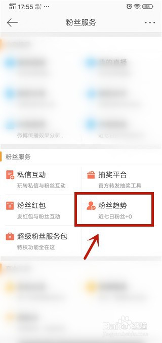 我来分享微博上阅读趋势在哪里看。