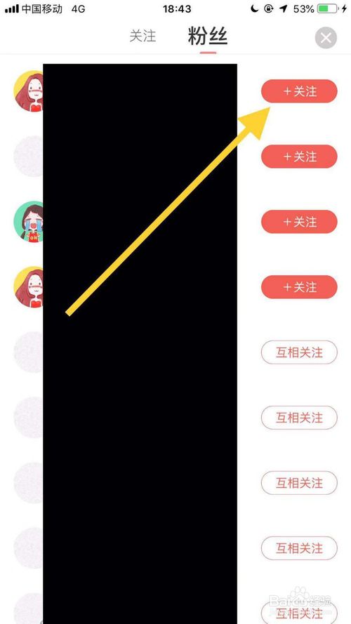 我来分享美食杰上的关注积分怎么获得。
