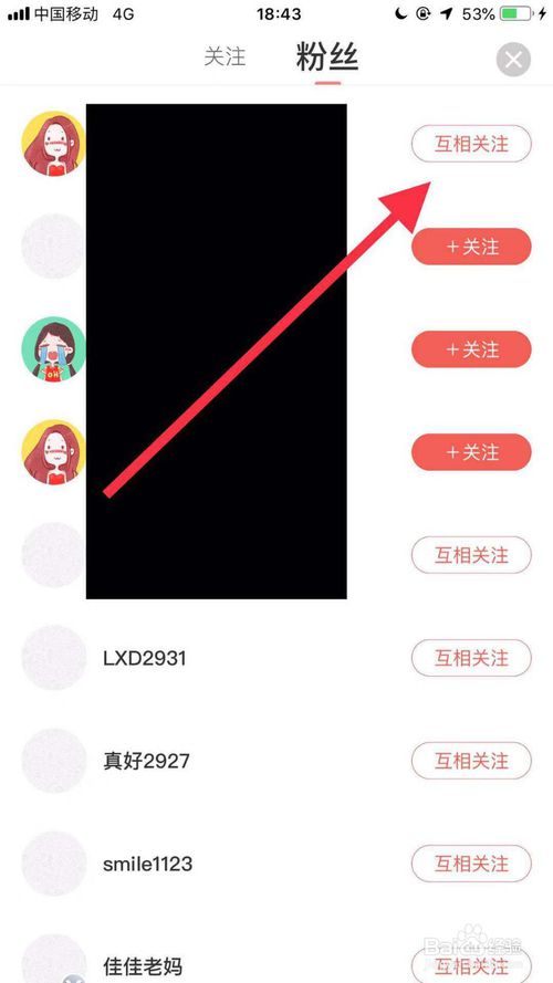 我来分享美食杰上的关注积分怎么获得。