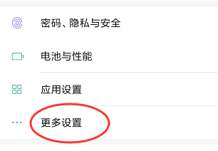 我来分享微信来消息在哪设置灯闪烁。
