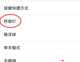 我来分享微信来消息在哪设置灯闪烁。