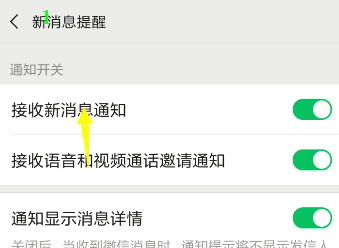 我来分享微信来消息在哪设置灯闪烁。