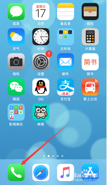 我来分享苹果手机如何把骚扰电话设置为黑名单。