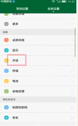我来分享手机媒体音量没声音如何解决。