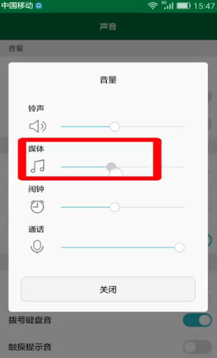 我来分享手机媒体音量没声音如何解决。