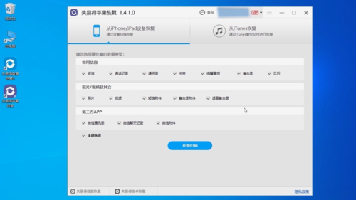我来分享怎么恢复苹果手机删除照片。