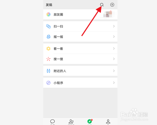我来分享手机微信怎么查询邮政快递信息。
