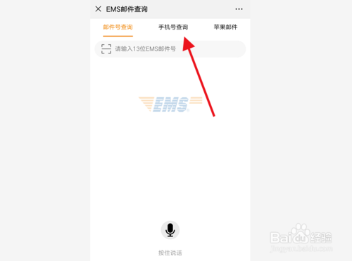 我来分享手机微信怎么查询邮政快递信息。
