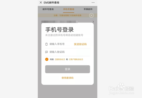 我来分享手机微信怎么查询邮政快递信息。