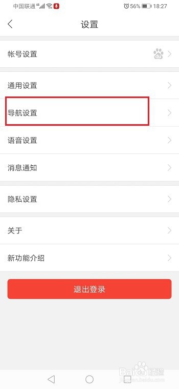 我来分享百度地图如何删除添加车辆。