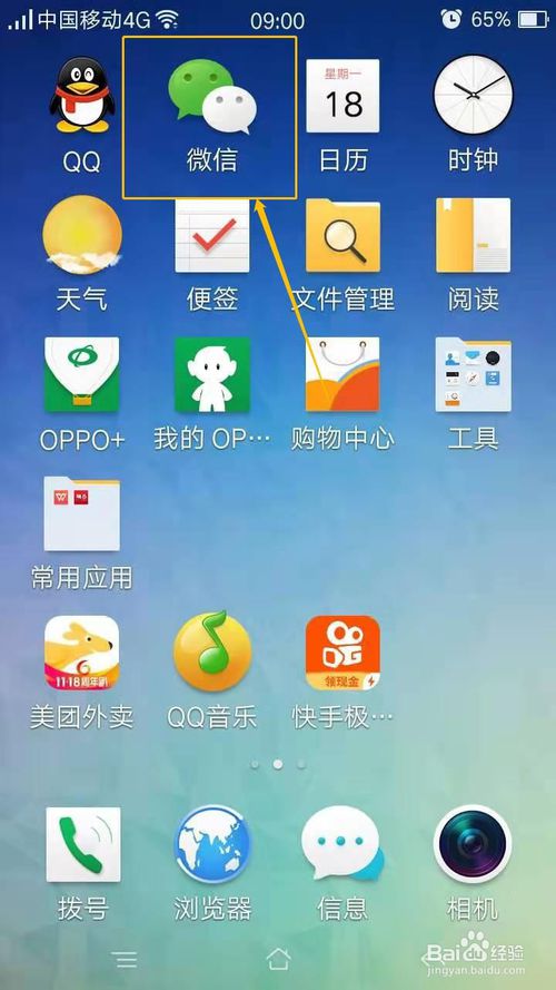 我来分享微信如何查看我的发票。