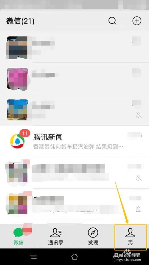 我来分享微信如何查看我的发票。