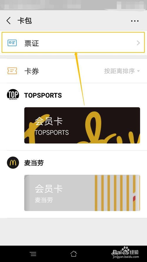 我来分享微信如何查看我的发票。