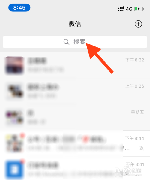我来分享微信运动如何屏蔽好友不让他看到步数。