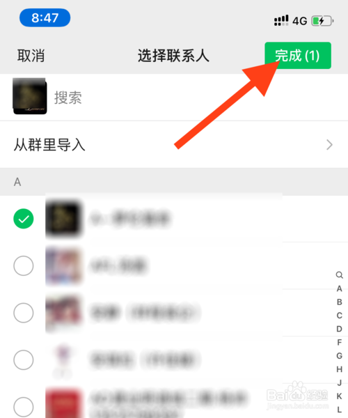 我来分享微信运动如何屏蔽好友不让他看到步数。