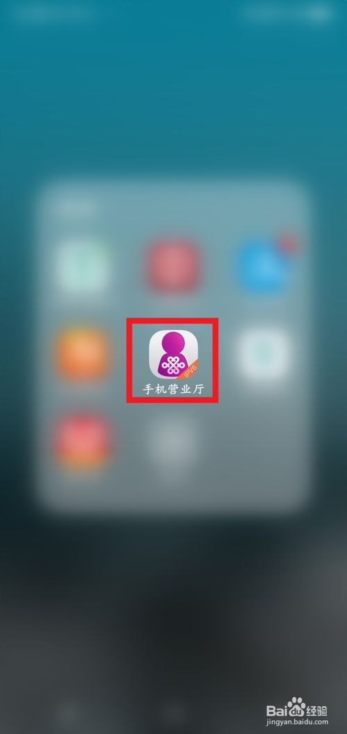 我来分享联通手机营业厅怎么退订流量套餐。