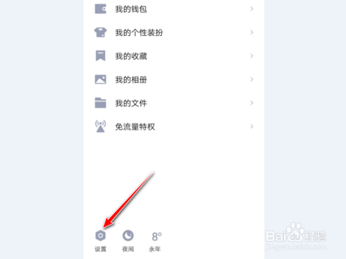 我来分享QQ如何查看隐藏的对话。