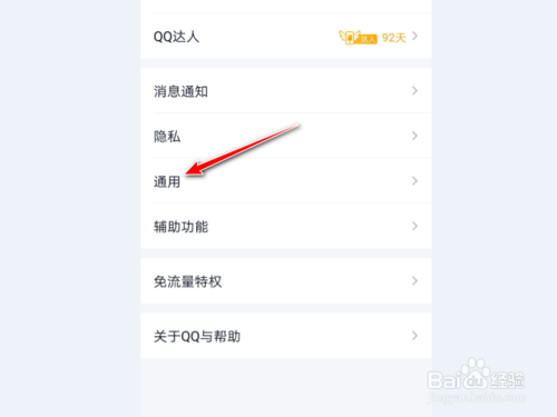 我来分享QQ如何查看隐藏的对话。
