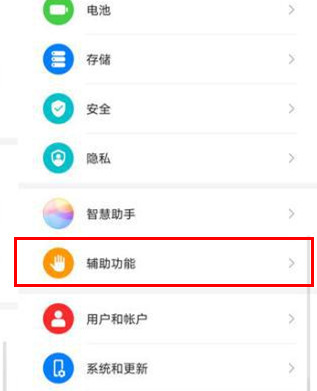 我来分享mate30pro 5G版如何打开翻转静音。