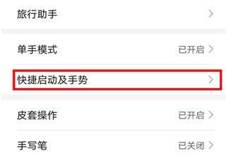 我来分享mate30pro 5G版如何打开翻转静音。