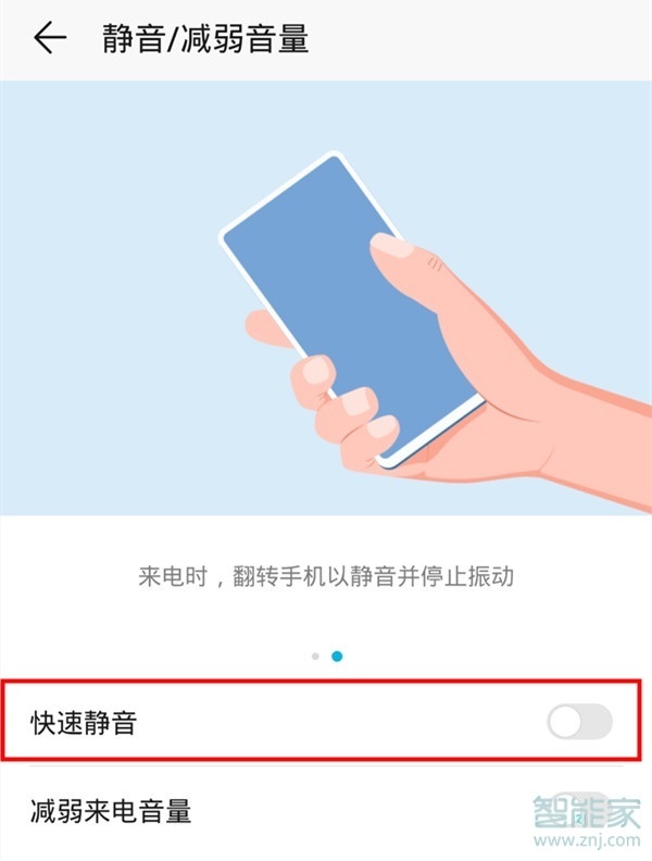 我来分享mate30pro 5G版如何打开翻转静音。