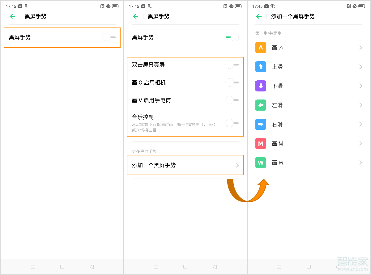 我来分享oppo reno2黑屏手势如何使用。