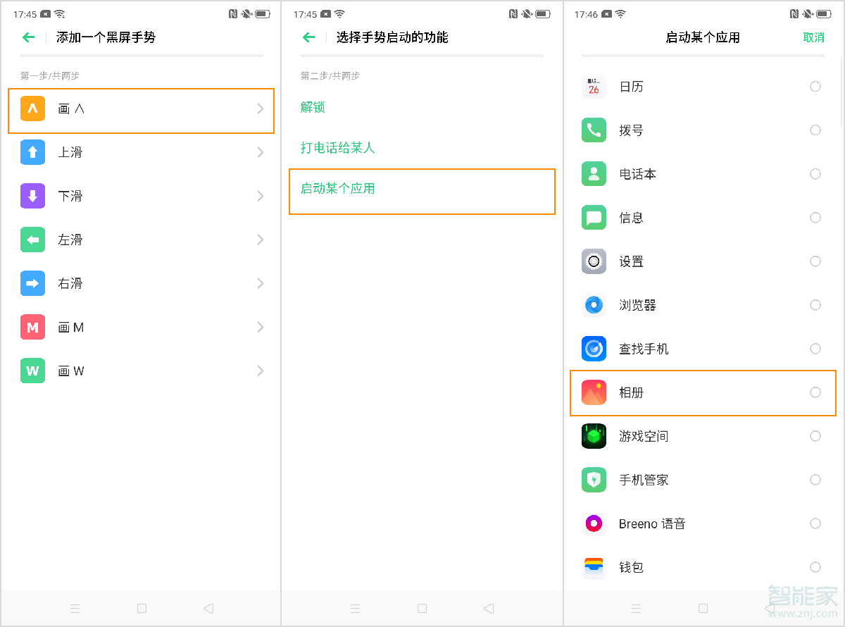 我来分享oppo reno2黑屏手势如何使用。