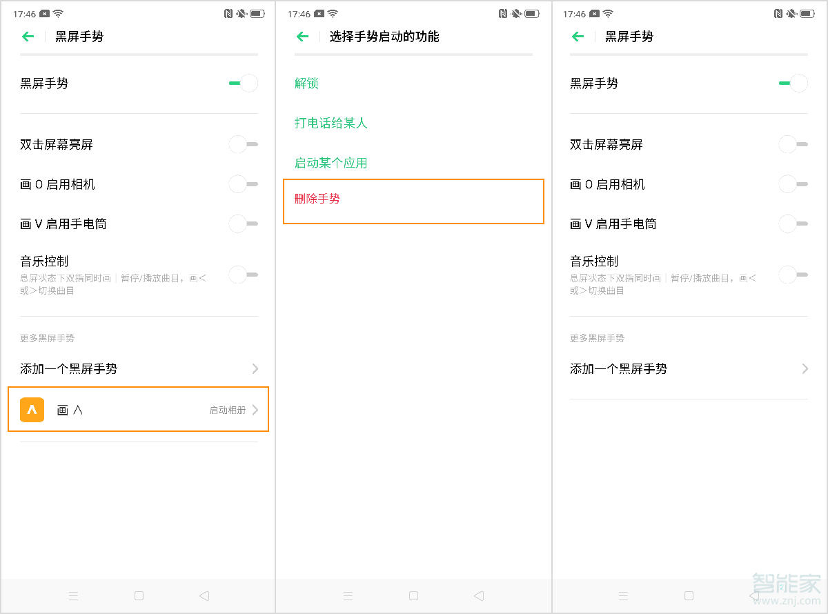 我来分享oppo reno2黑屏手势如何使用。