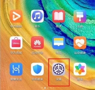 我来分享mate30pro 5G版如何关闭杂志锁屏。