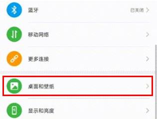 我来分享mate30pro 5G版如何关闭杂志锁屏。