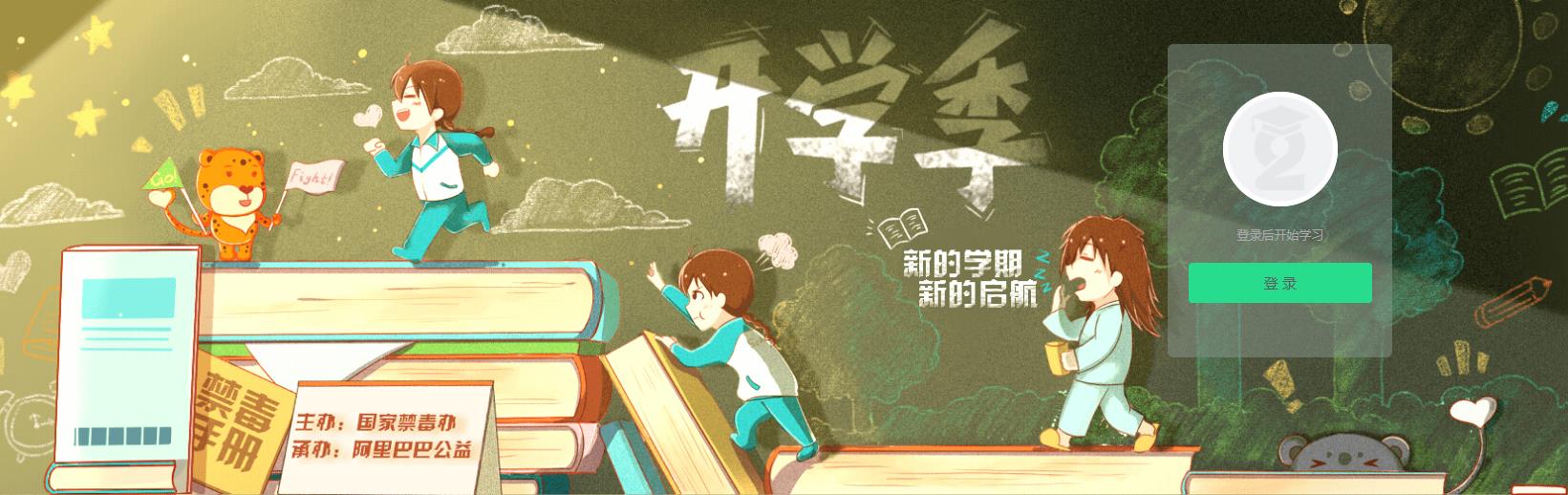 我来分享青骄第二课堂怎么登录平台。