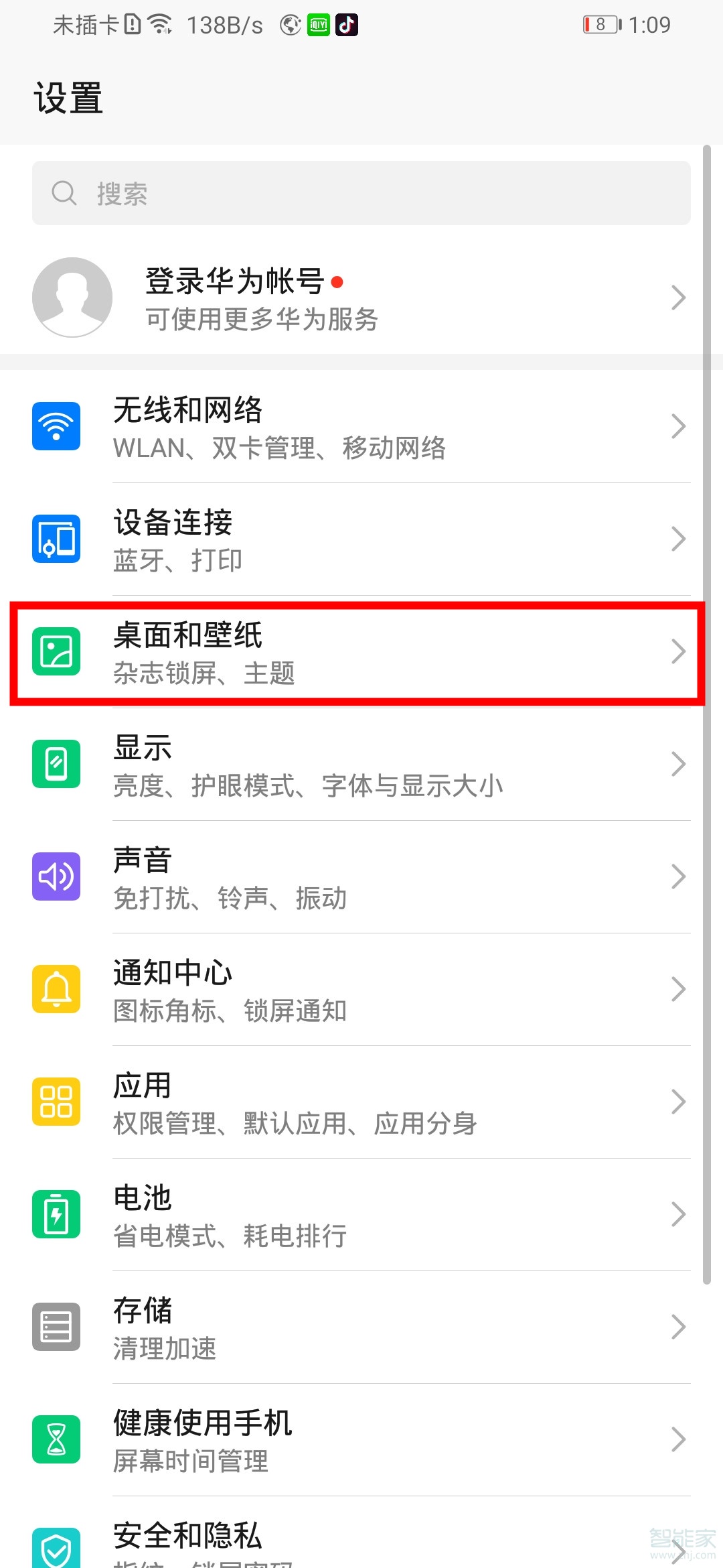 我来分享荣耀20青春版如何显示步数。