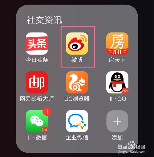 我来分享新浪微博如何关闭带图评论功能。