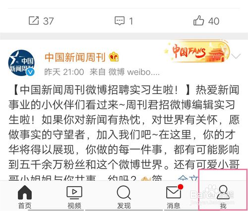 我来分享新浪微博如何关闭带图评论功能。