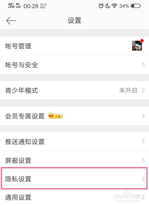 我来分享新浪微博如何关闭带图评论功能。
