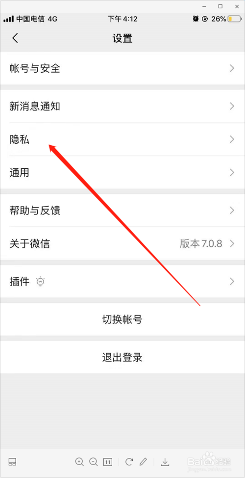 我来分享微信如何清除授权关联。