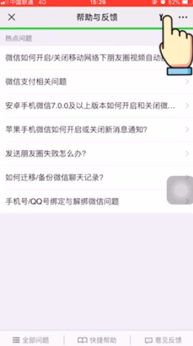 我来分享微信删了聊天记录怎么恢复。