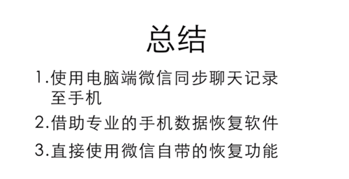 我来分享微信删了聊天记录怎么恢复。