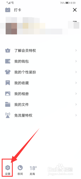 我来分享QQ如何切换到账号。