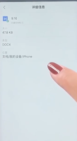 我来分享手机wps保存的文件在什么位置。