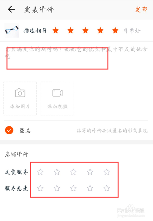 我来分享淘宝如何确认收货和评价。