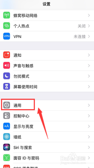我来分享iPhone xs max如何设置打开小白点。