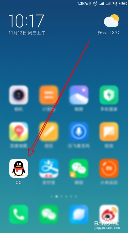 我来分享新版手机QQ如何显示所有好友标识。