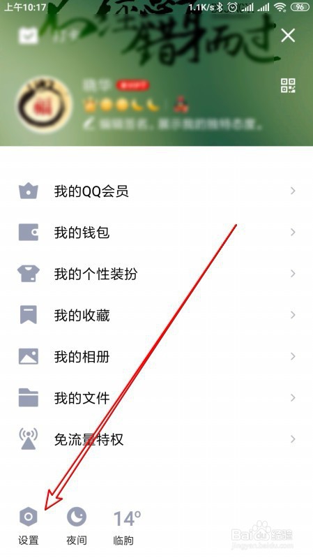 我来分享新版手机QQ如何显示所有好友标识。